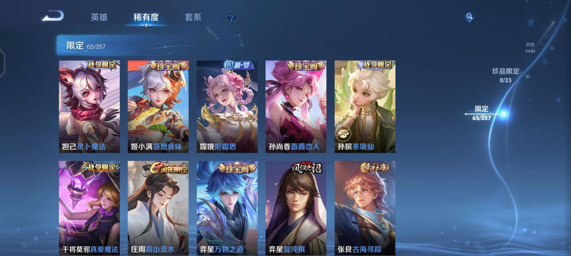 WZQM433683王者荣耀账号详情图11 WZQM433683王者荣耀账号详情图11