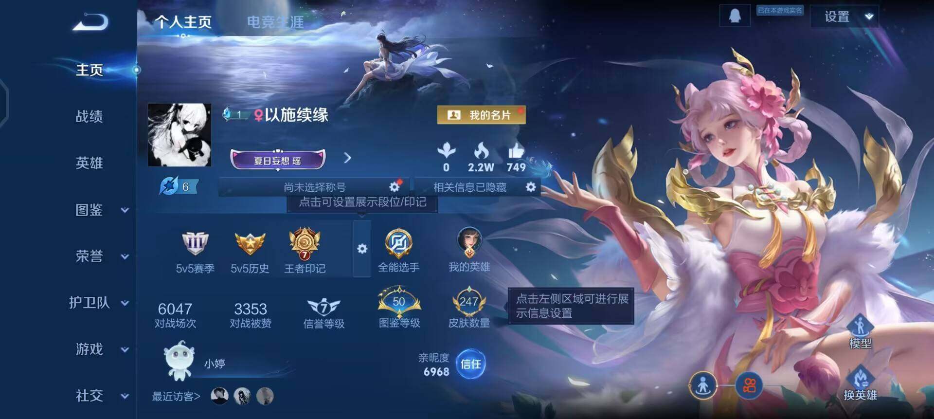 WZQM433683王者荣耀账号详情图3 WZQM433683王者荣耀账号详情图3