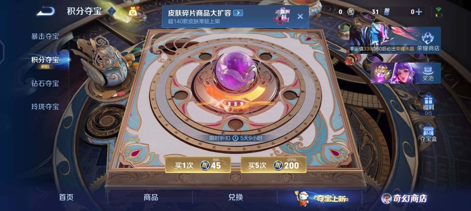 WZQM433683王者荣耀账号详情图13 WZQM433683王者荣耀账号详情图13