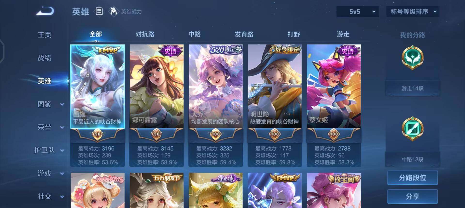 WZQM433683王者荣耀账号详情图14 WZQM433683王者荣耀账号详情图14