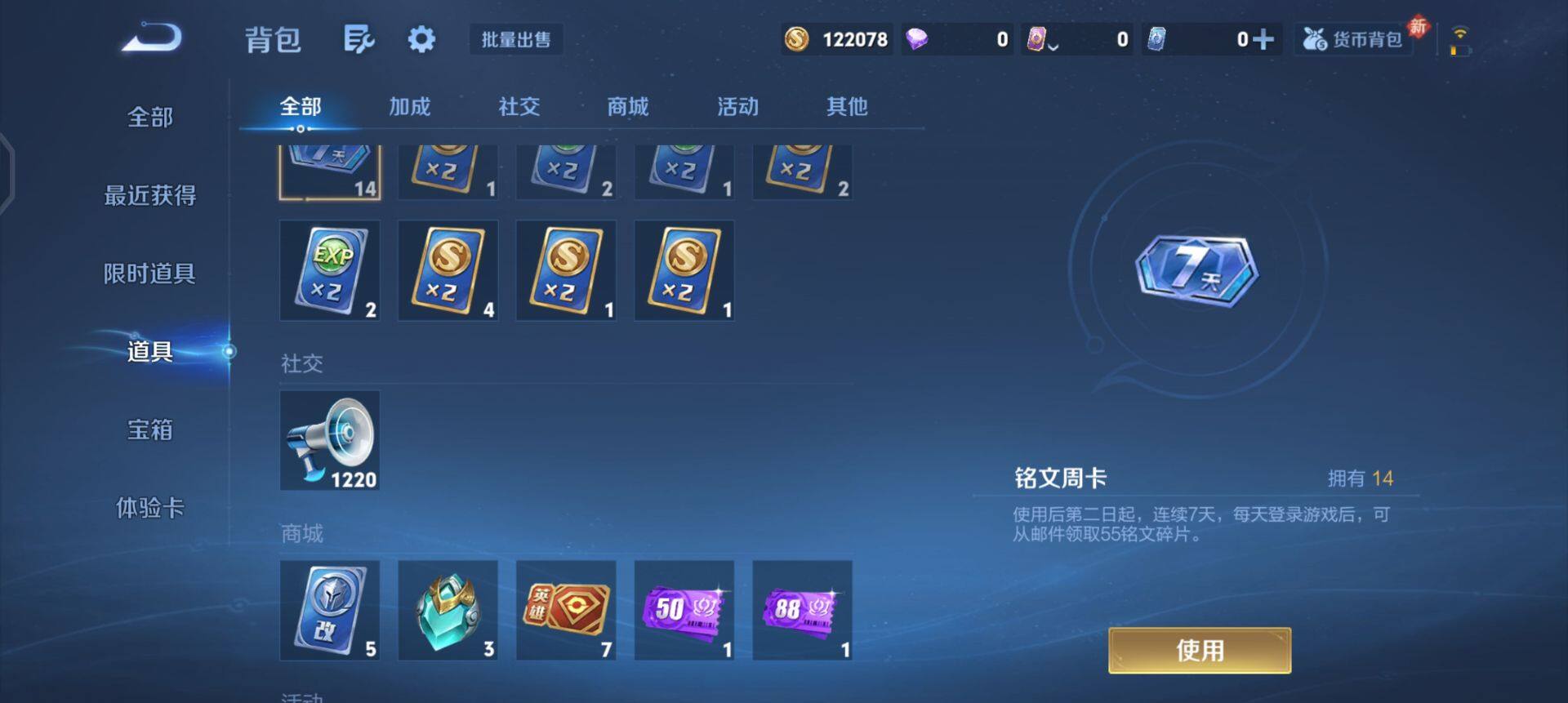 WZQM433683王者荣耀账号详情图15 WZQM433683王者荣耀账号详情图15