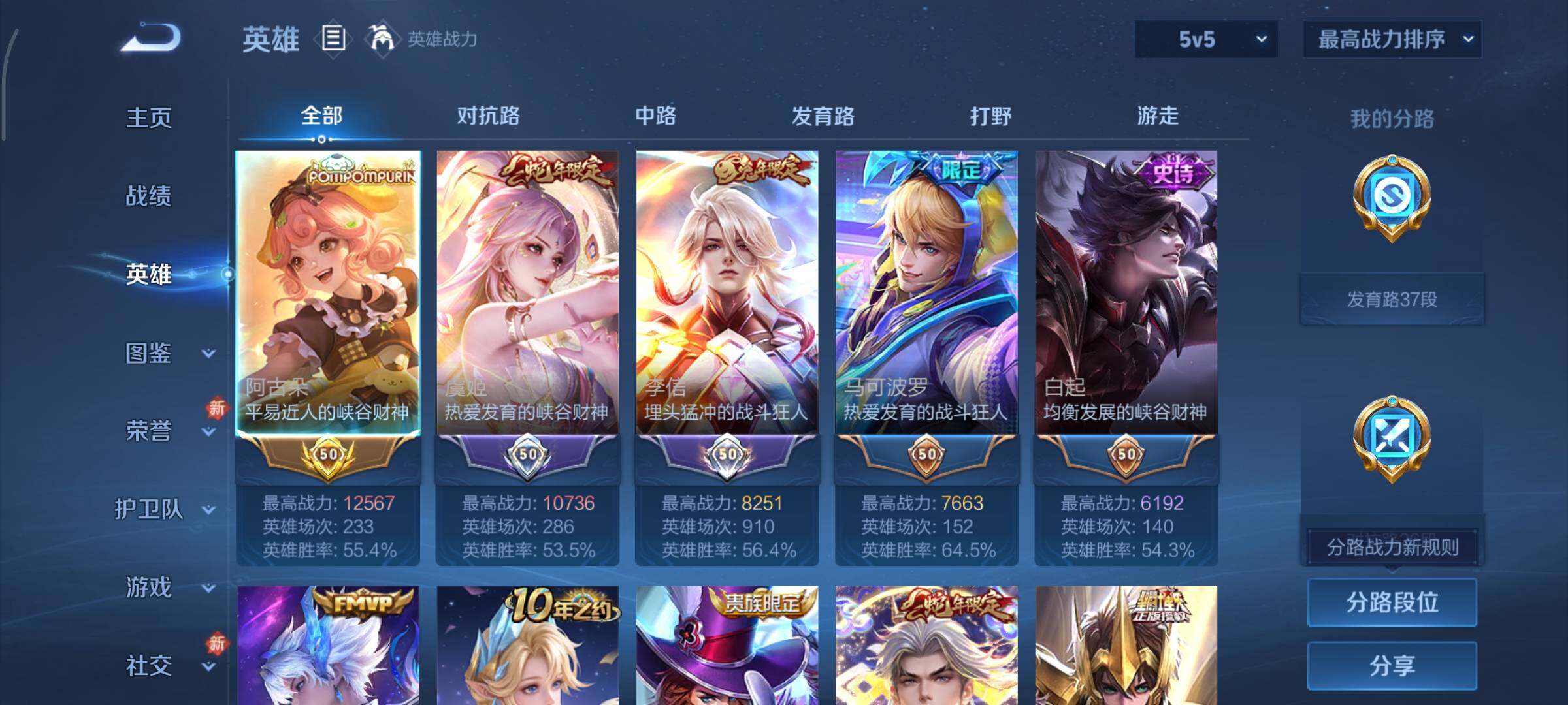 WZCMY433558王者荣耀账号详情图3 WZCMY433558王者荣耀账号详情图3