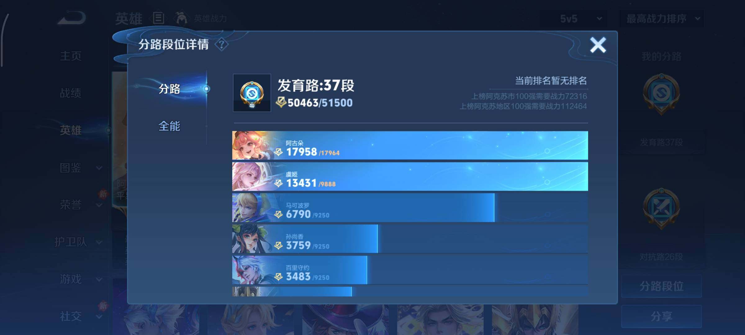 WZCMY433558王者荣耀账号详情图4 WZCMY433558王者荣耀账号详情图4