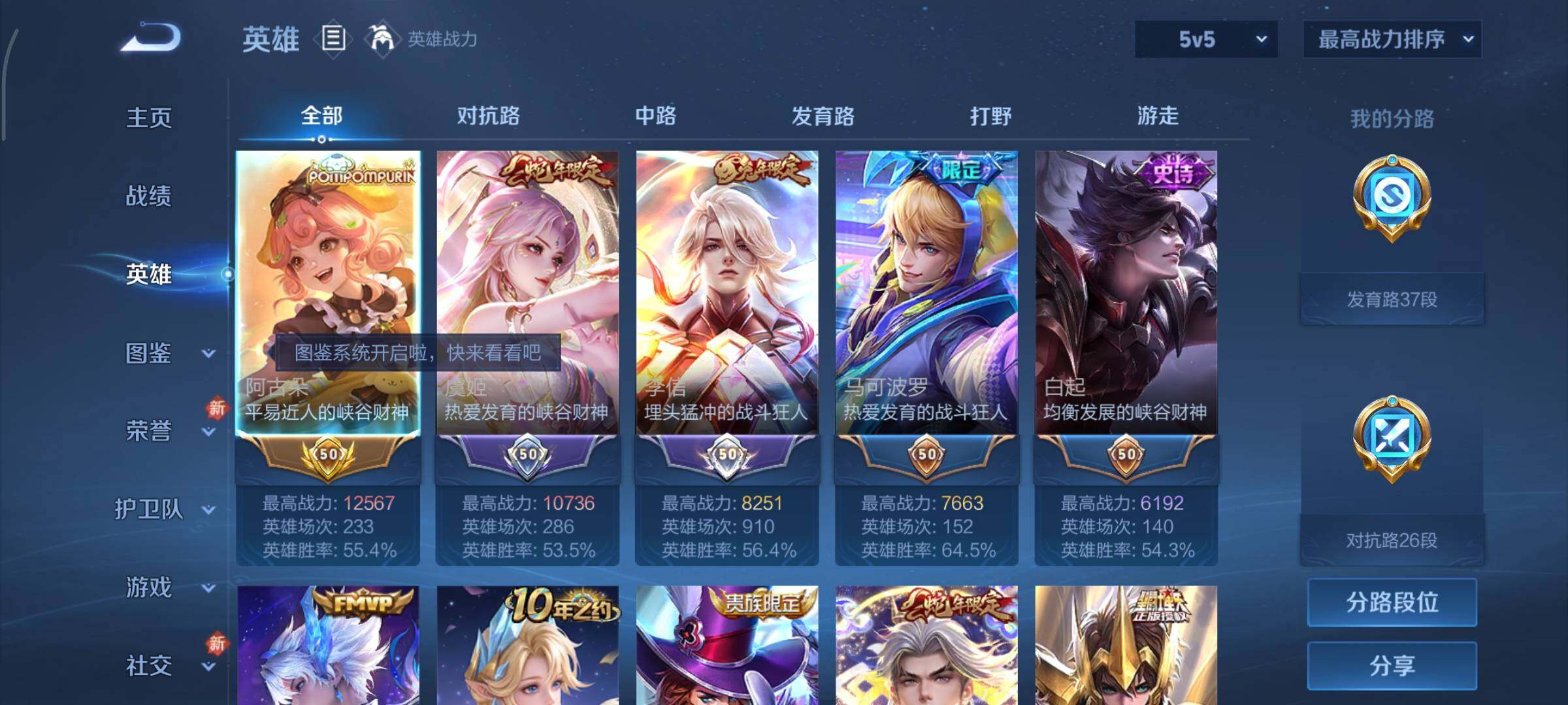 WZCMY433558王者荣耀账号详情图5 WZCMY433558王者荣耀账号详情图5