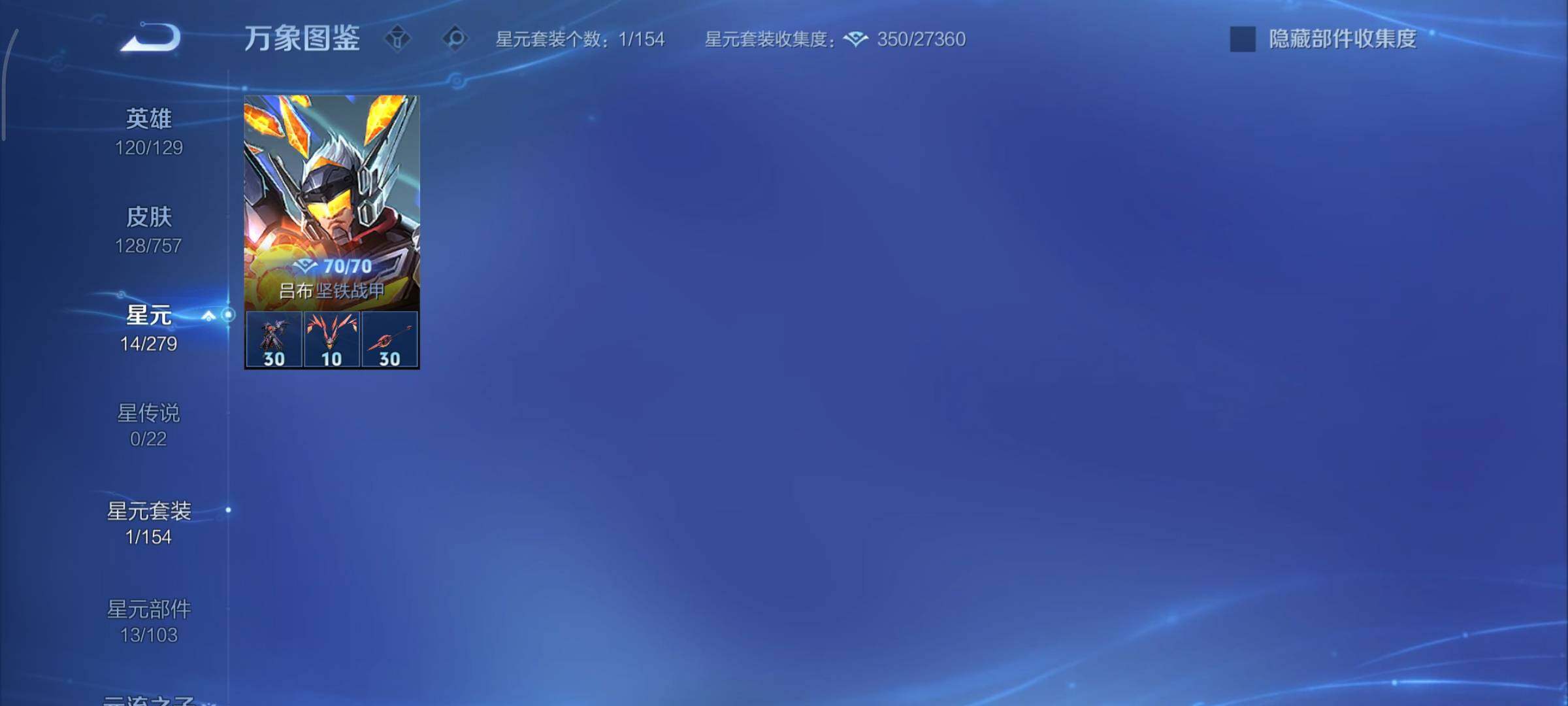 WZCMY433558王者荣耀账号详情图10 WZCMY433558王者荣耀账号详情图10