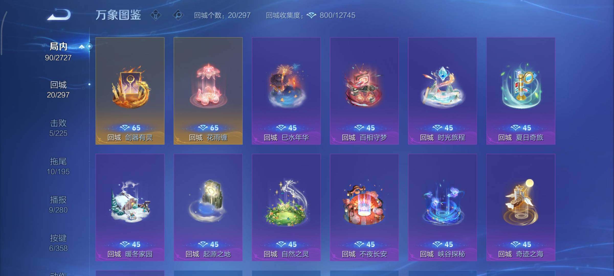 WZCMY433558王者荣耀账号详情图11 WZCMY433558王者荣耀账号详情图11