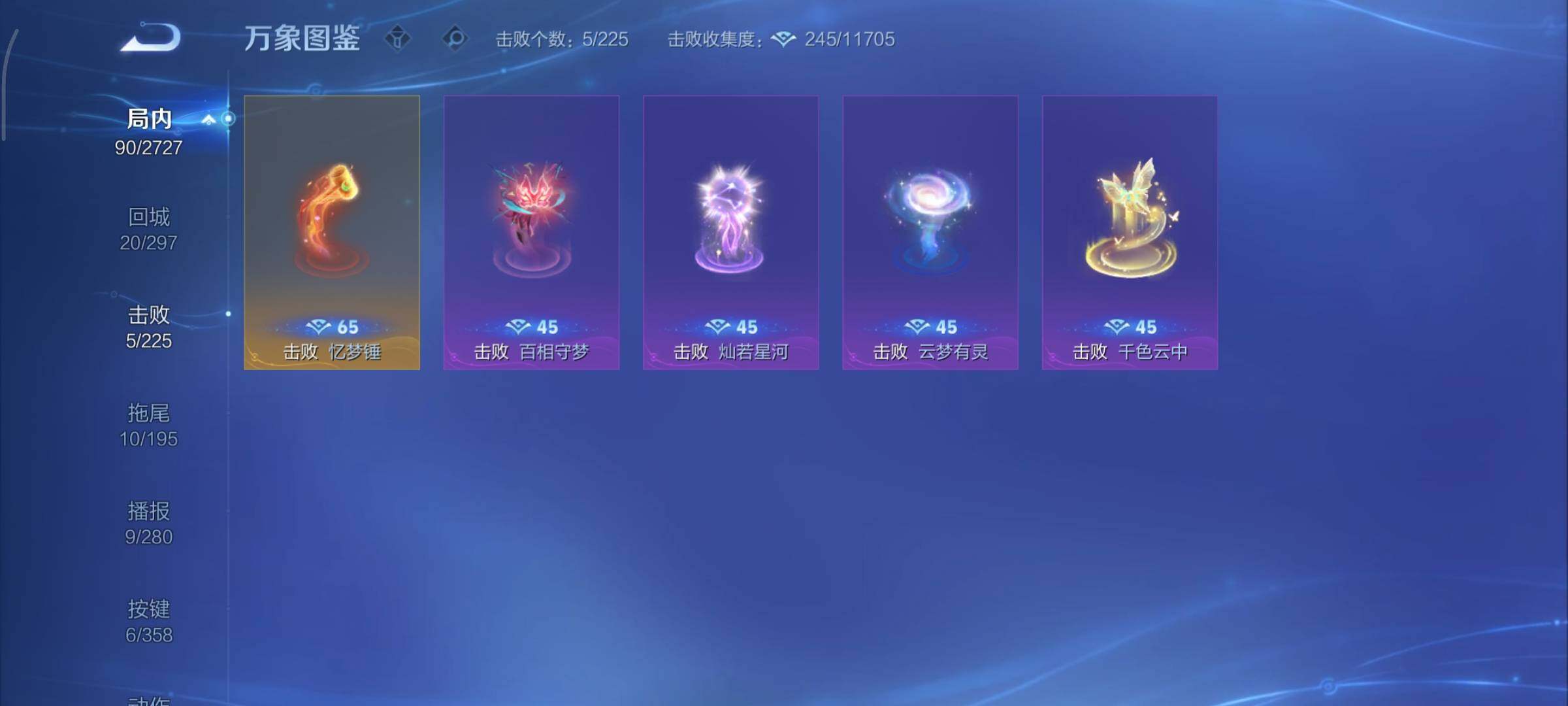 WZCMY433558王者荣耀账号详情图12 WZCMY433558王者荣耀账号详情图12