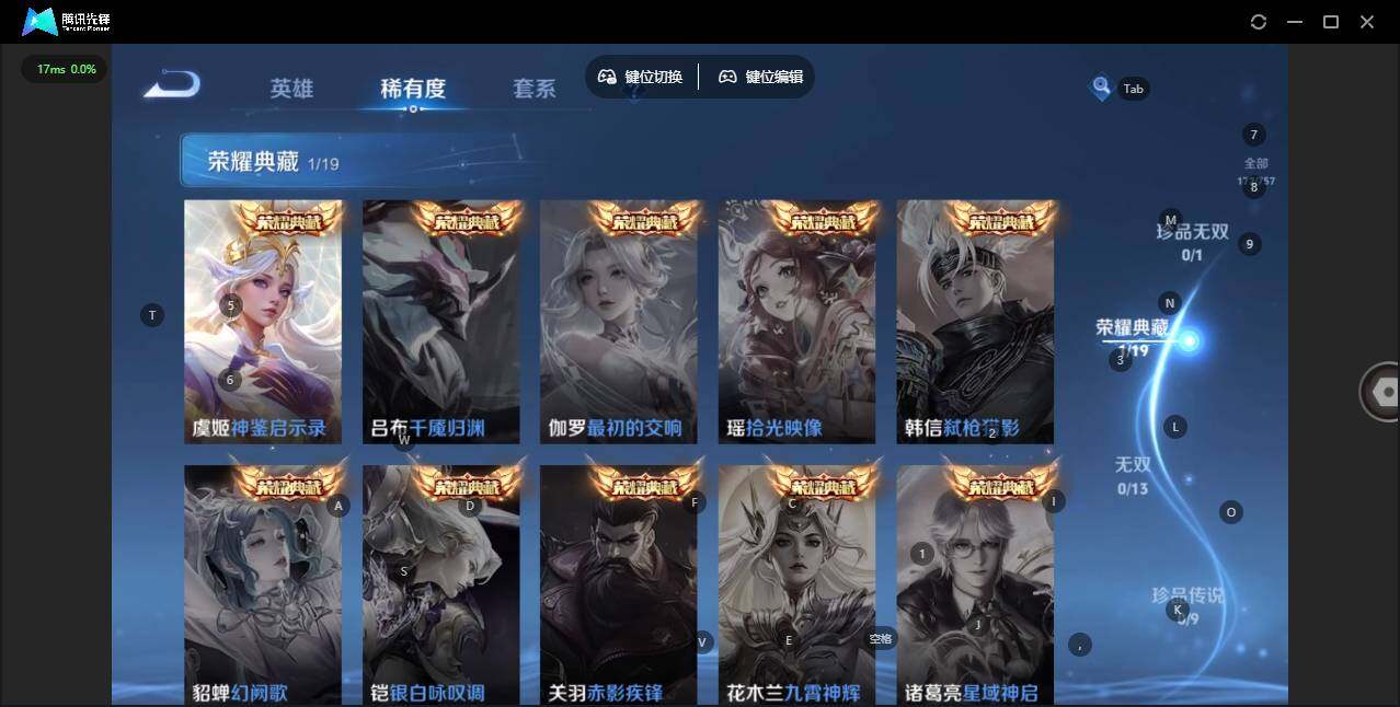 WZLX462864王者荣耀账号详情图9