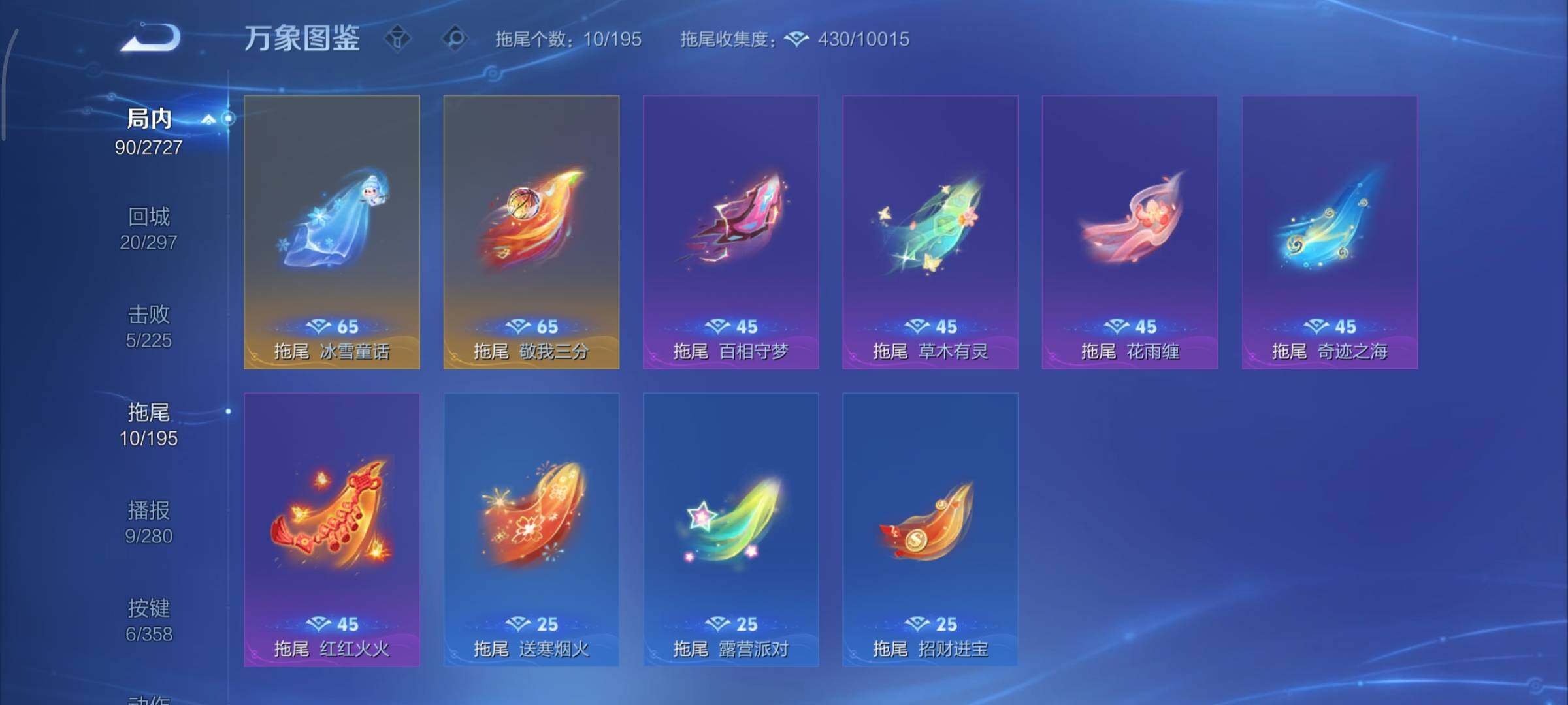 WZCMY433558王者荣耀账号详情图13 WZCMY433558王者荣耀账号详情图13