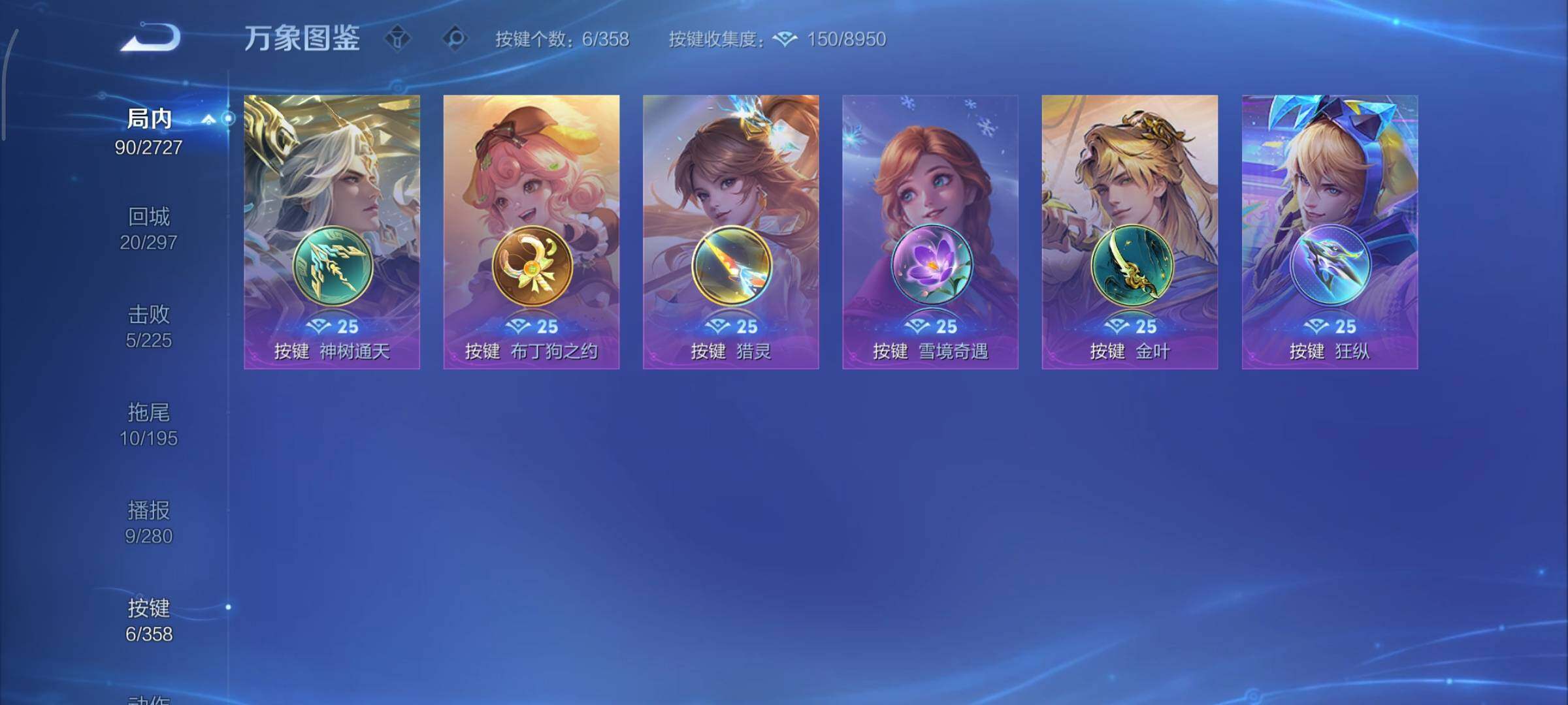 WZCMY433558王者荣耀账号详情图14 WZCMY433558王者荣耀账号详情图14