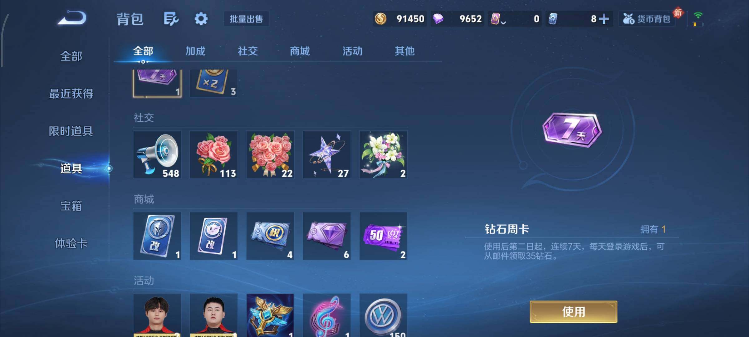 WZCMY433558王者荣耀账号详情图17 WZCMY433558王者荣耀账号详情图17