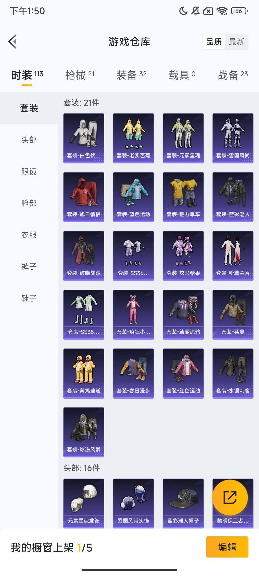 HPCMW417975和平精英账号详情图4