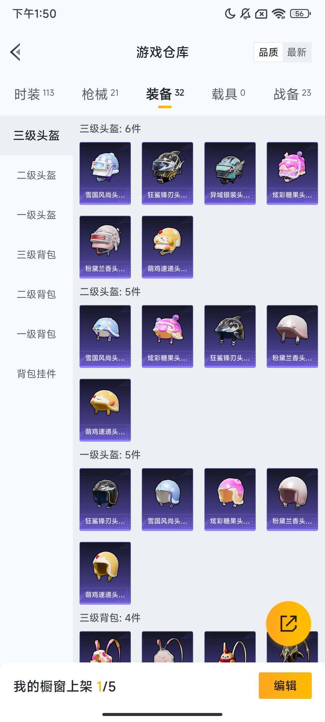 HPCMW417975和平精英账号详情图5