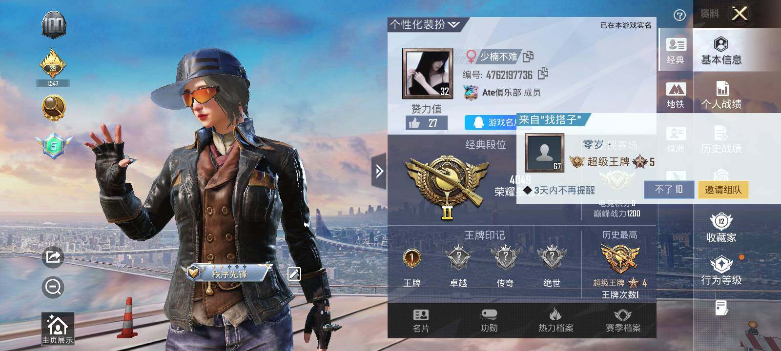 HPCMW417975和平精英账号详情图8