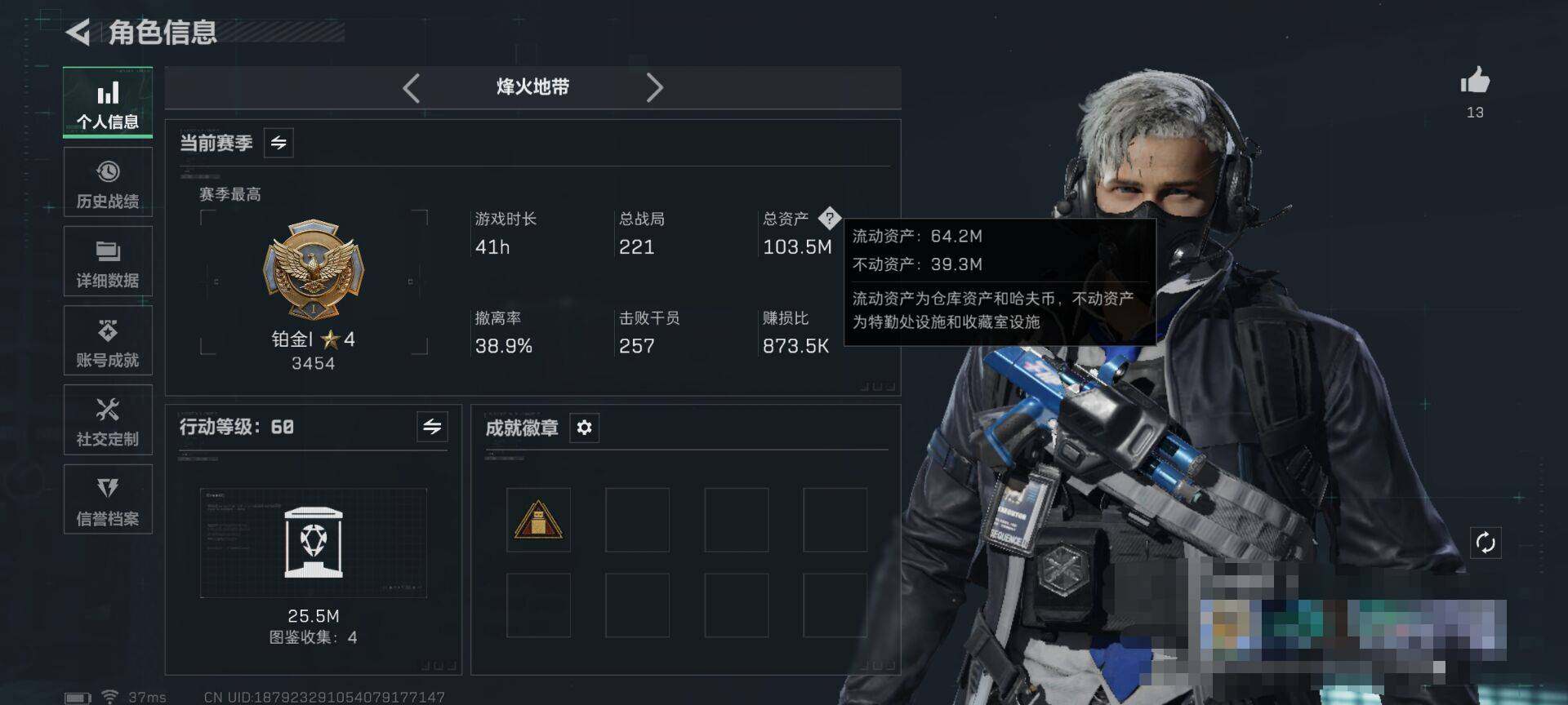 SJZEY46157三角洲行动账号详情图3