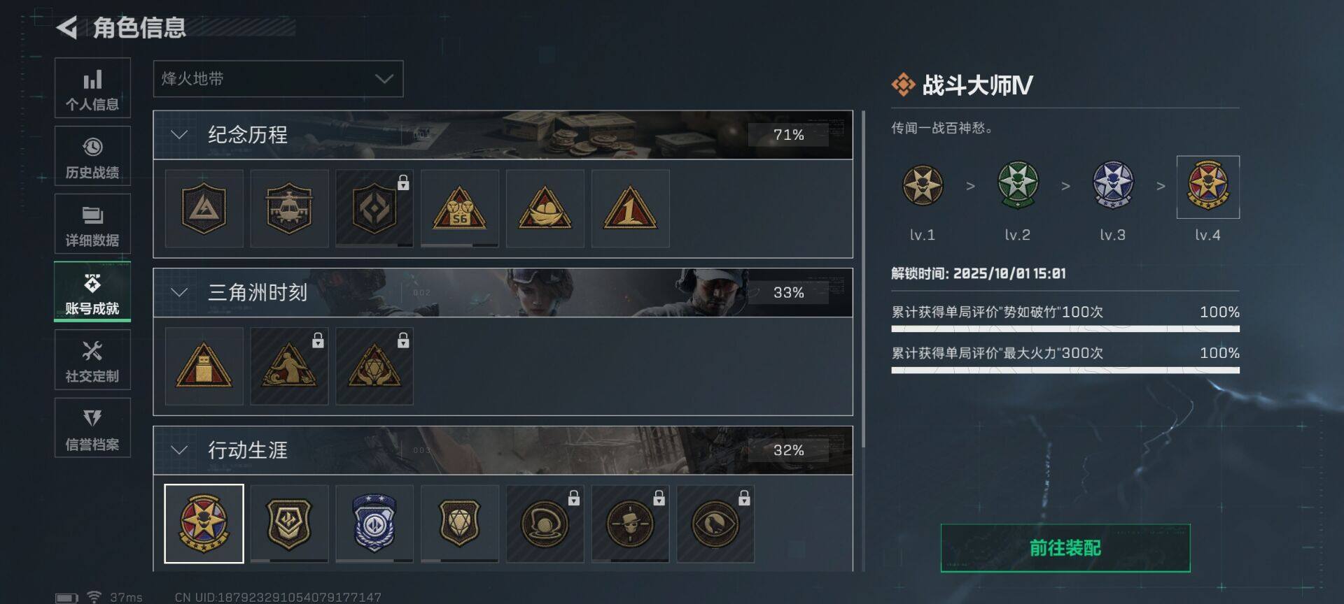 SJZEY46157三角洲行动账号详情图25