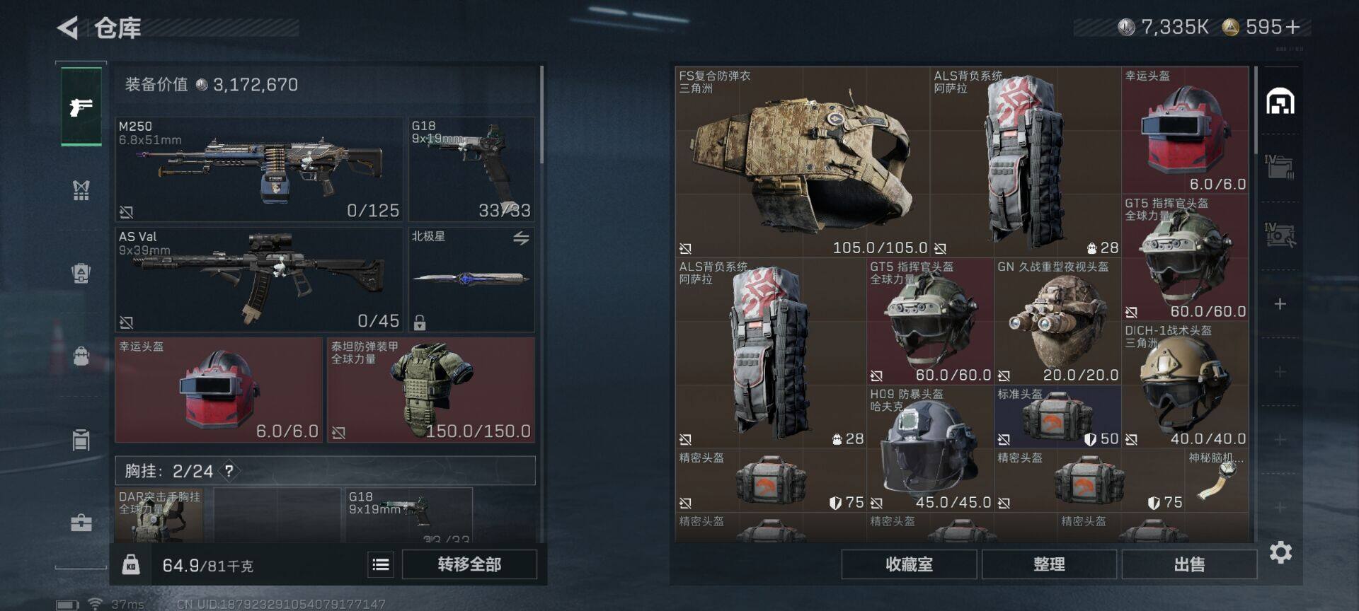 SJZEY46157三角洲行动账号详情图7