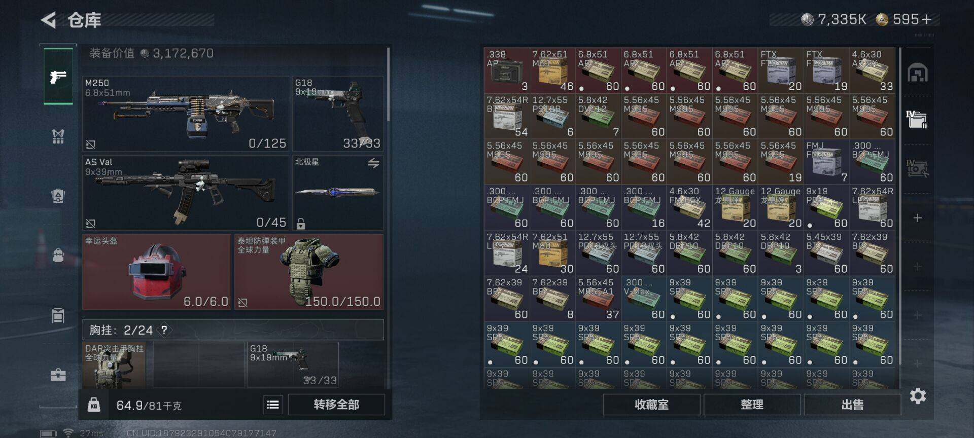 SJZEY46157三角洲行动账号详情图8