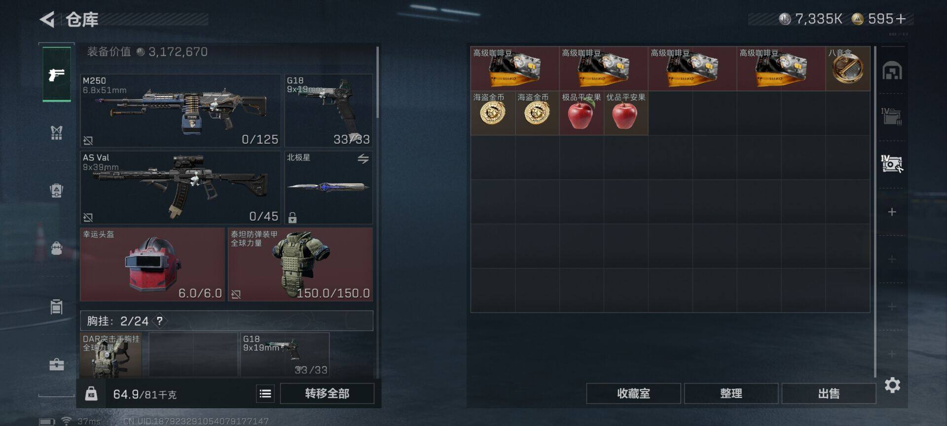 SJZEY46157三角洲行动账号详情图9