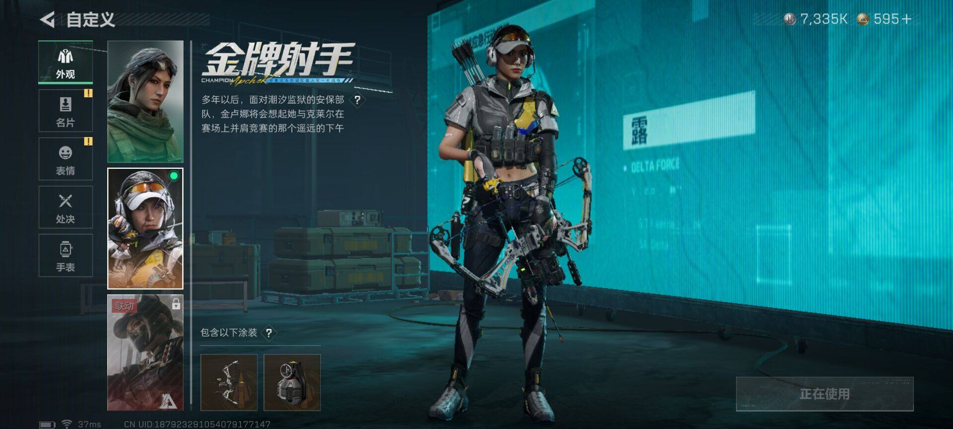 SJZEY46157三角洲行动账号详情图12