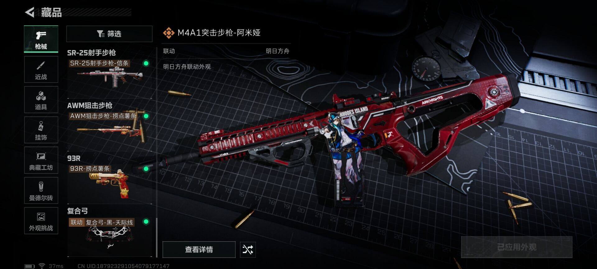 SJZEY46157三角洲行动账号详情图20