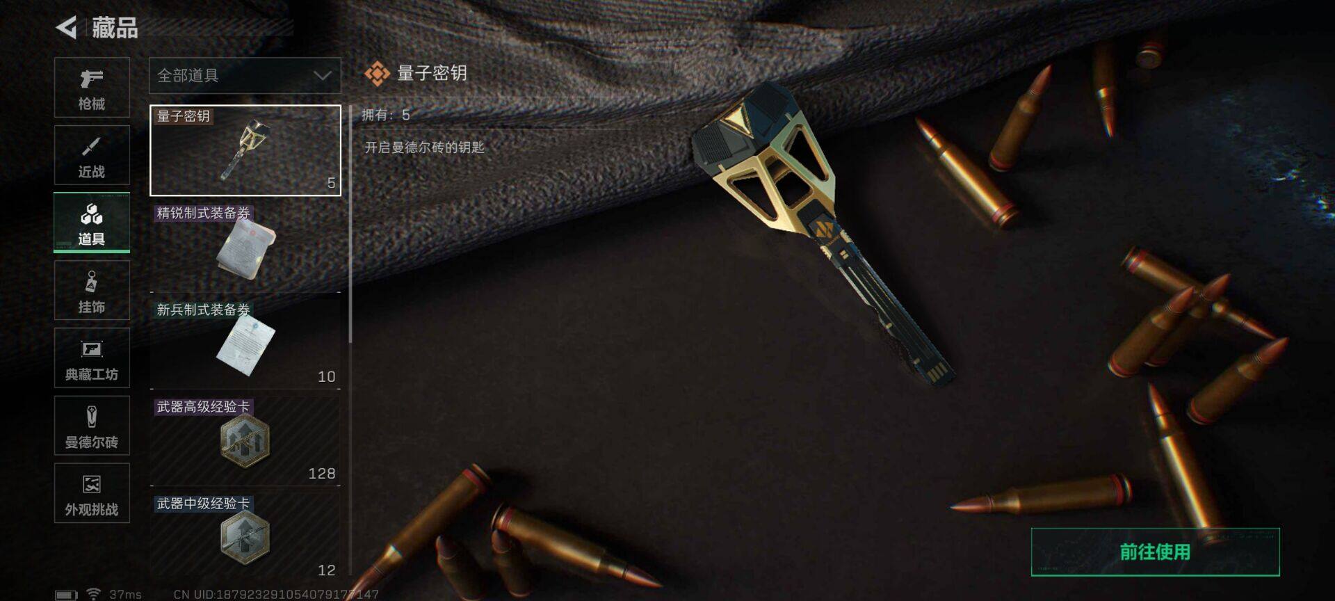 SJZEY46157三角洲行动账号详情图23