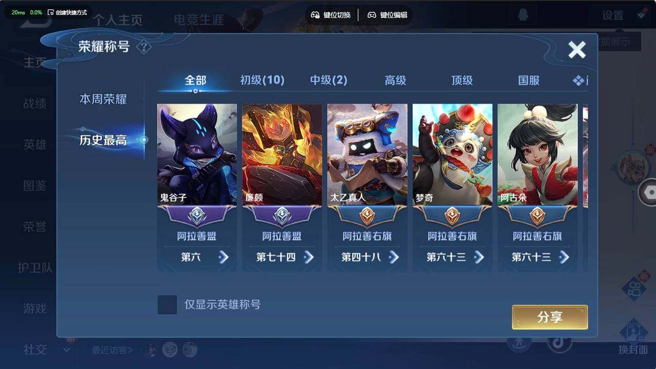 WZCMW496178王者荣耀账号详情图12