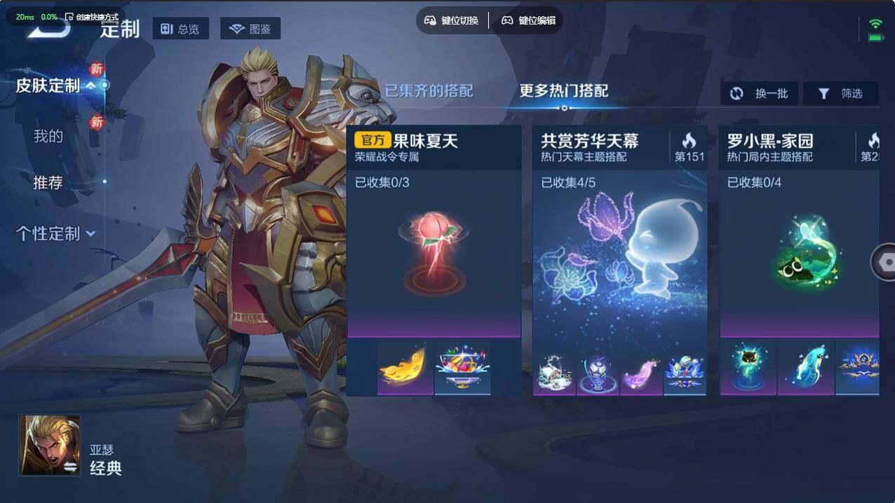 WZCMW496178王者荣耀账号详情图16