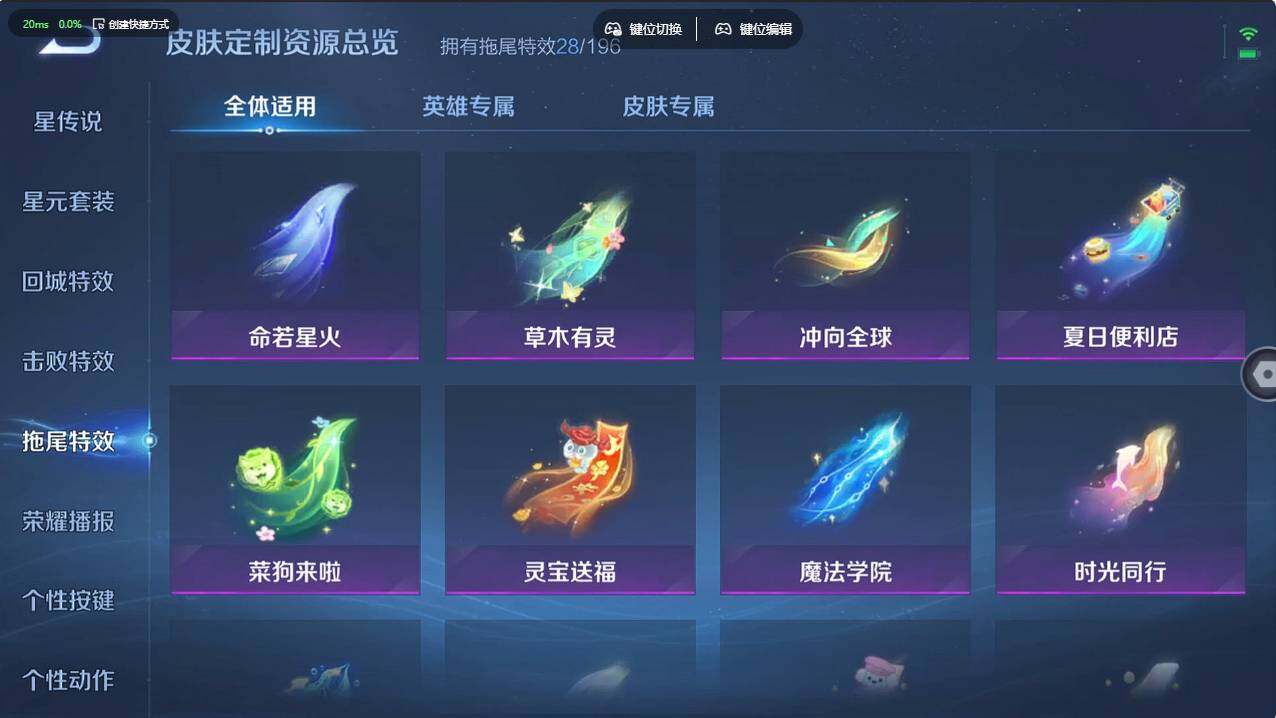 WZCMW496178王者荣耀账号详情图28