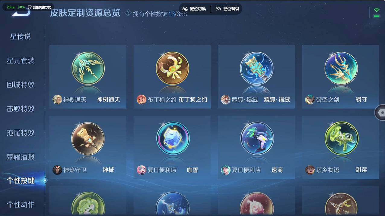 WZCMW496178王者荣耀账号详情图30