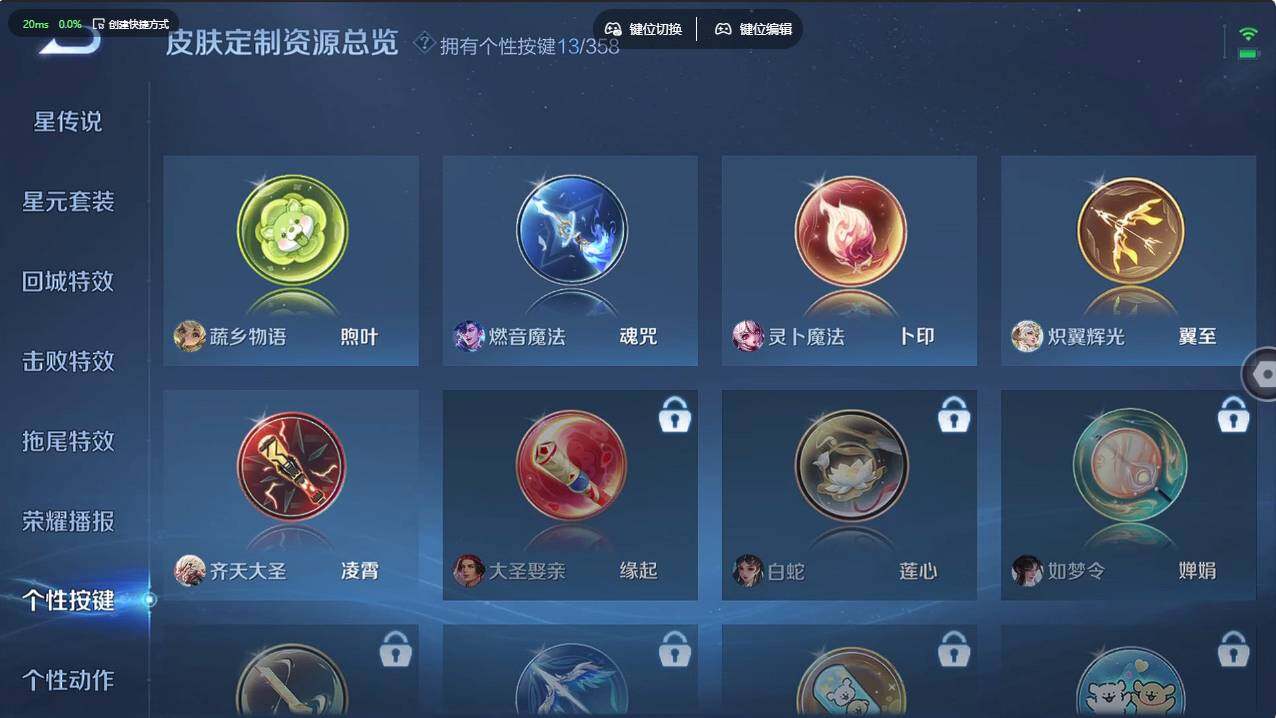 WZCMW496178王者荣耀账号详情图31