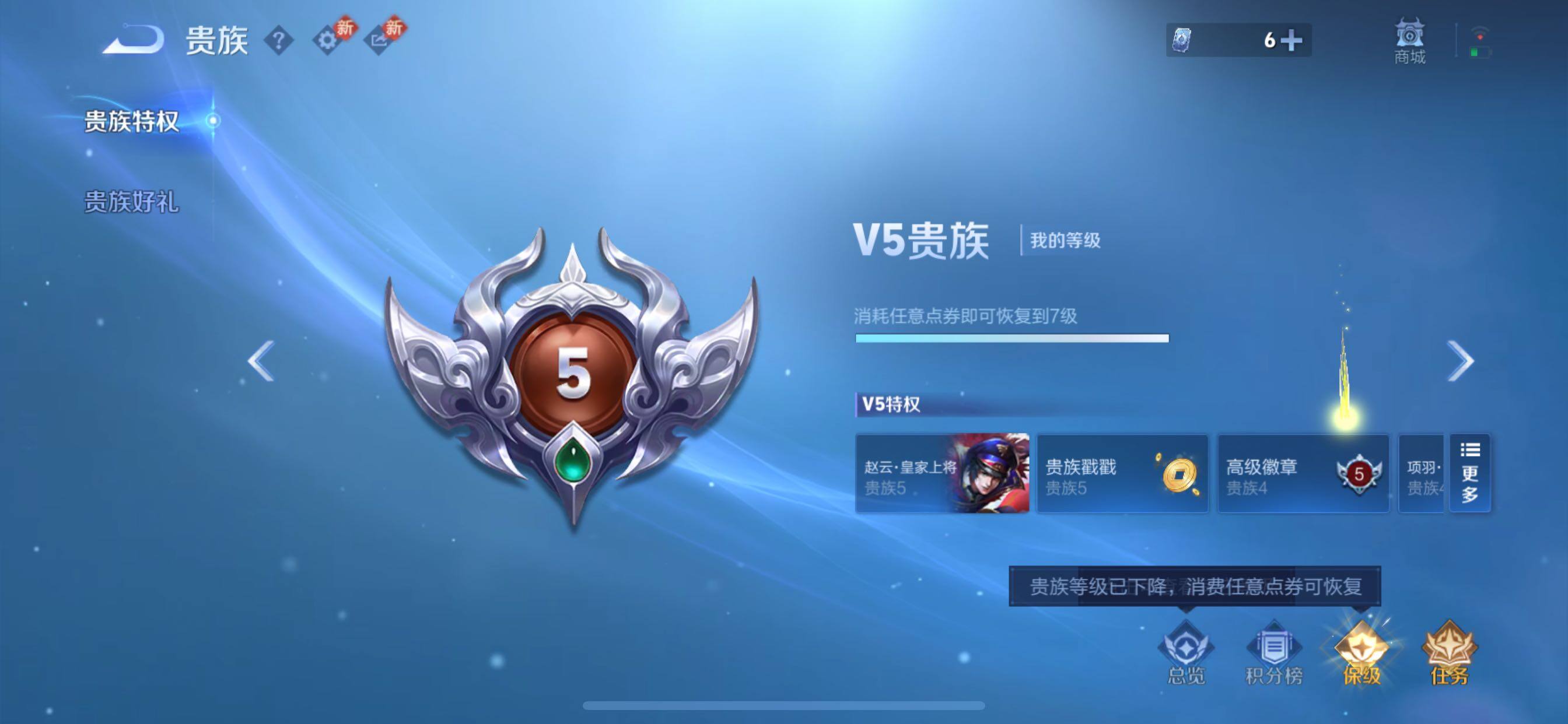 WZCMY433704王者荣耀账号详情图19