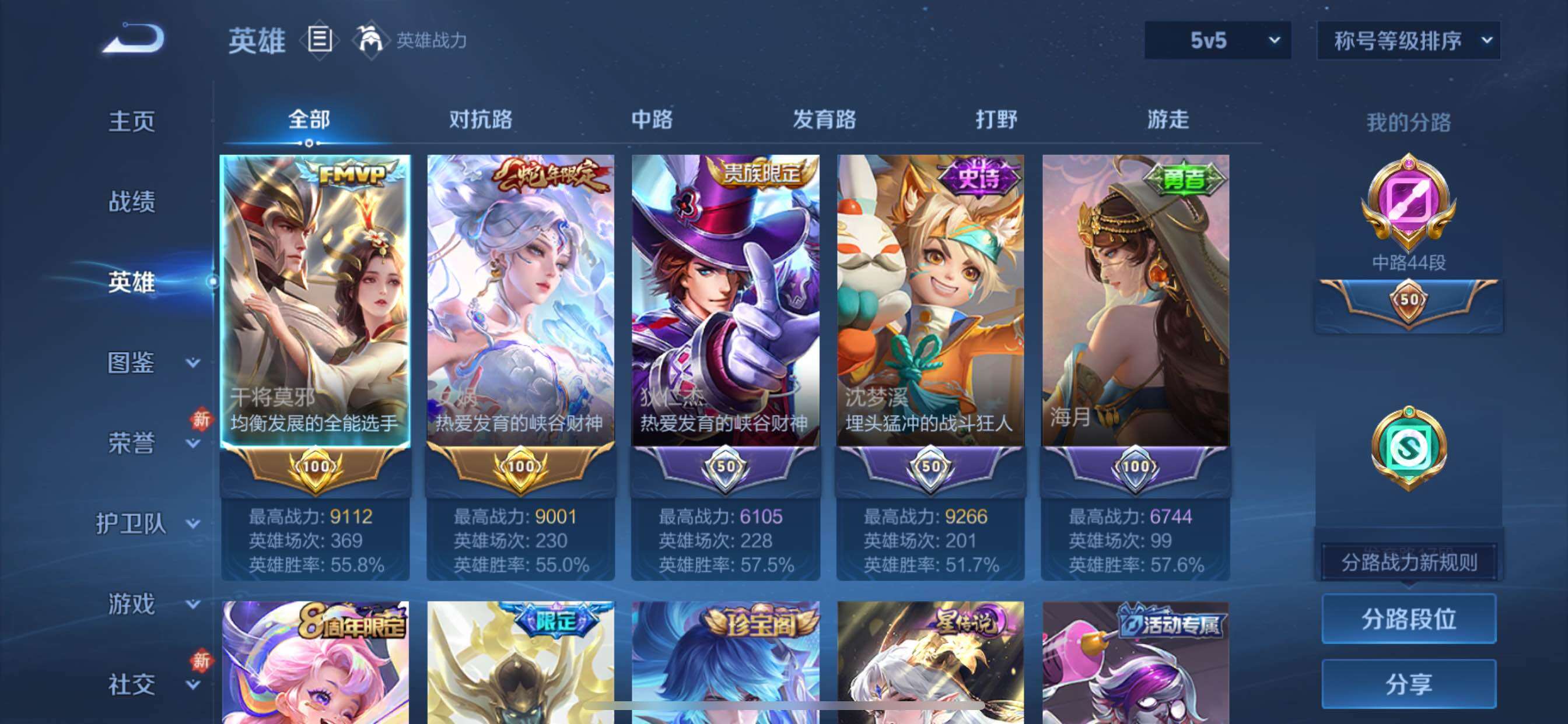 WZCMY433704王者荣耀账号详情图3