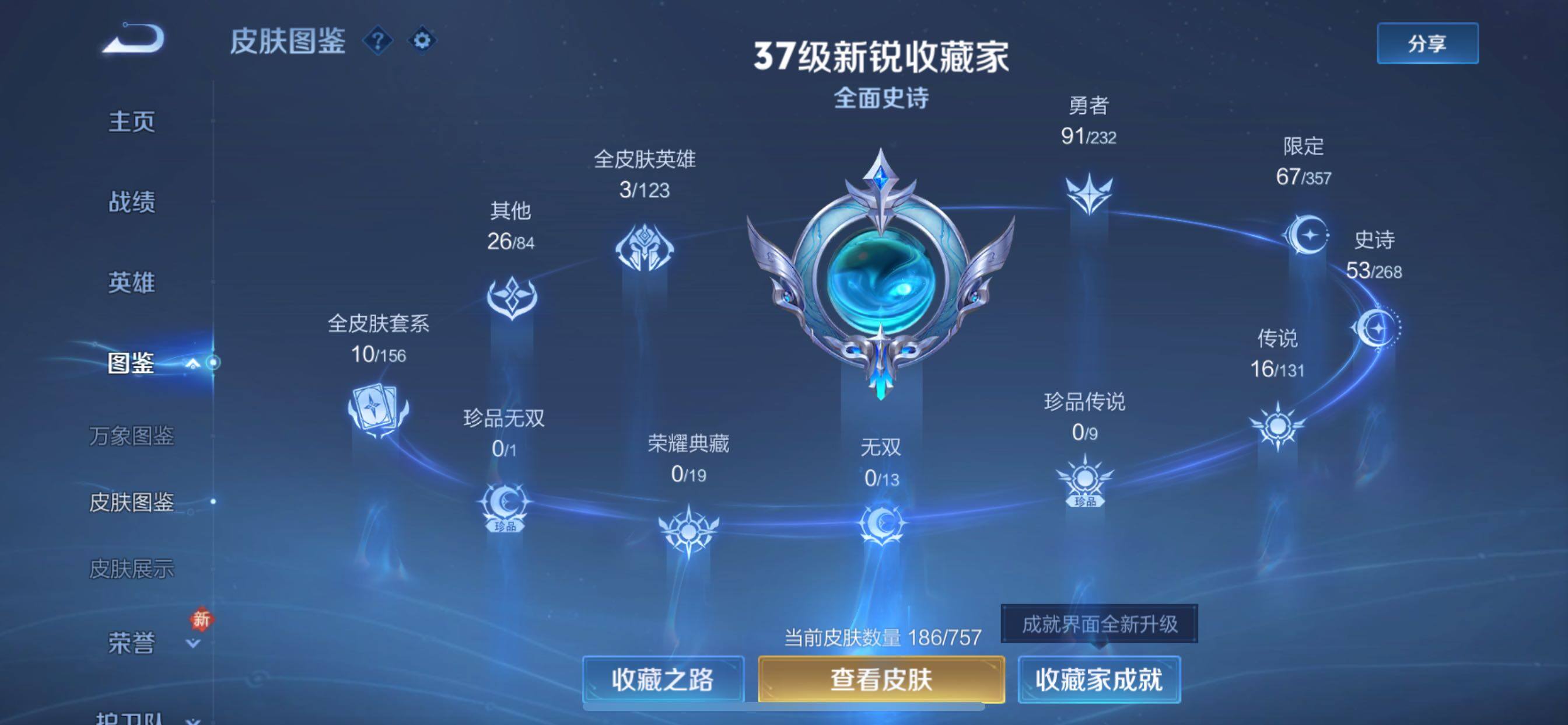 WZCMY433704王者荣耀账号详情图6