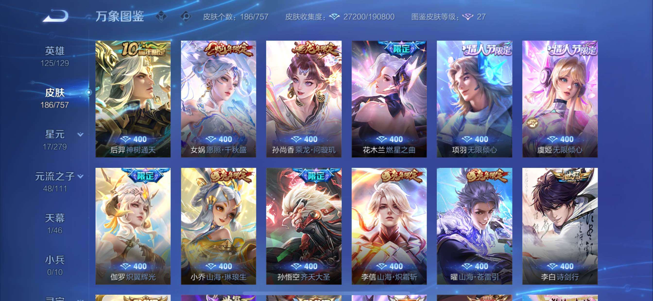 WZCMY433704王者荣耀账号详情图7