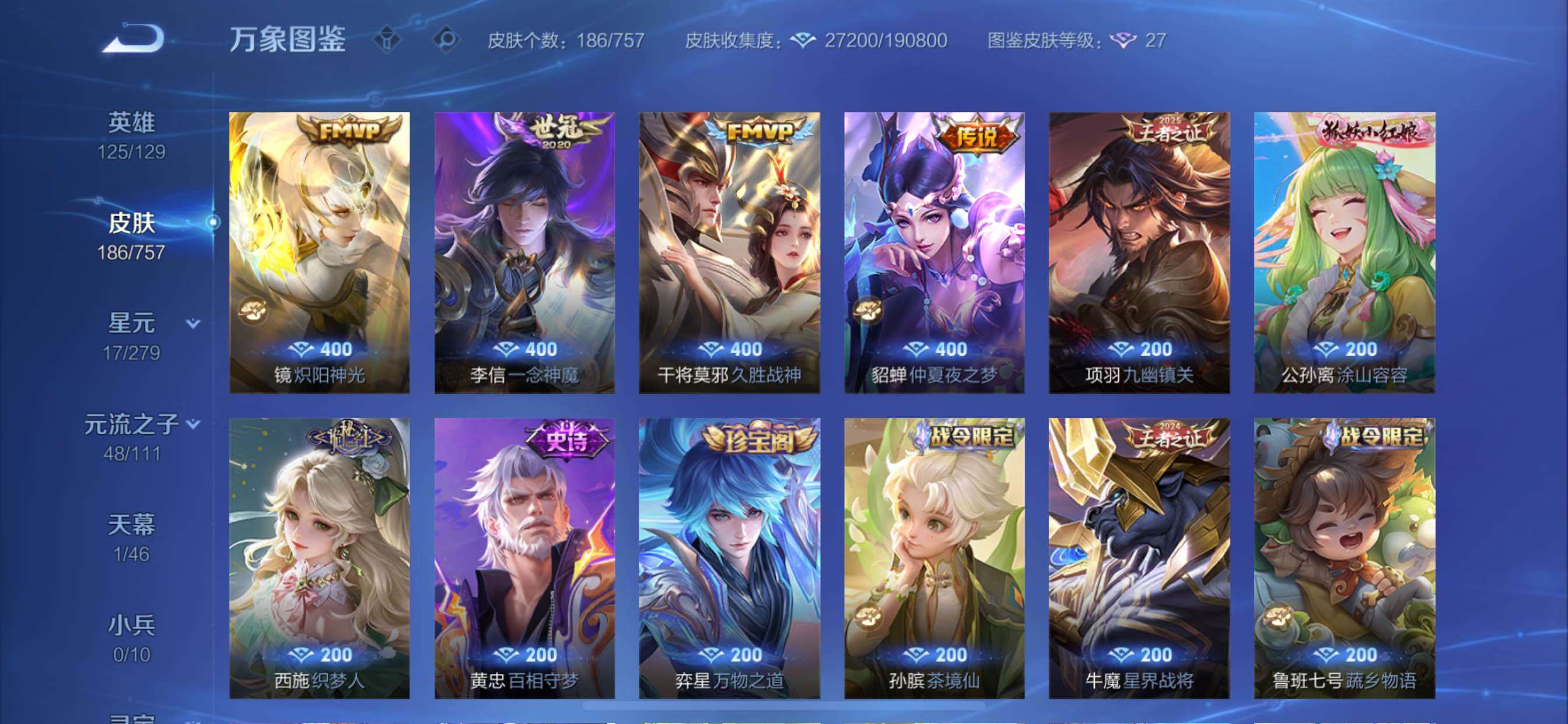 WZCMY433704王者荣耀账号详情图8