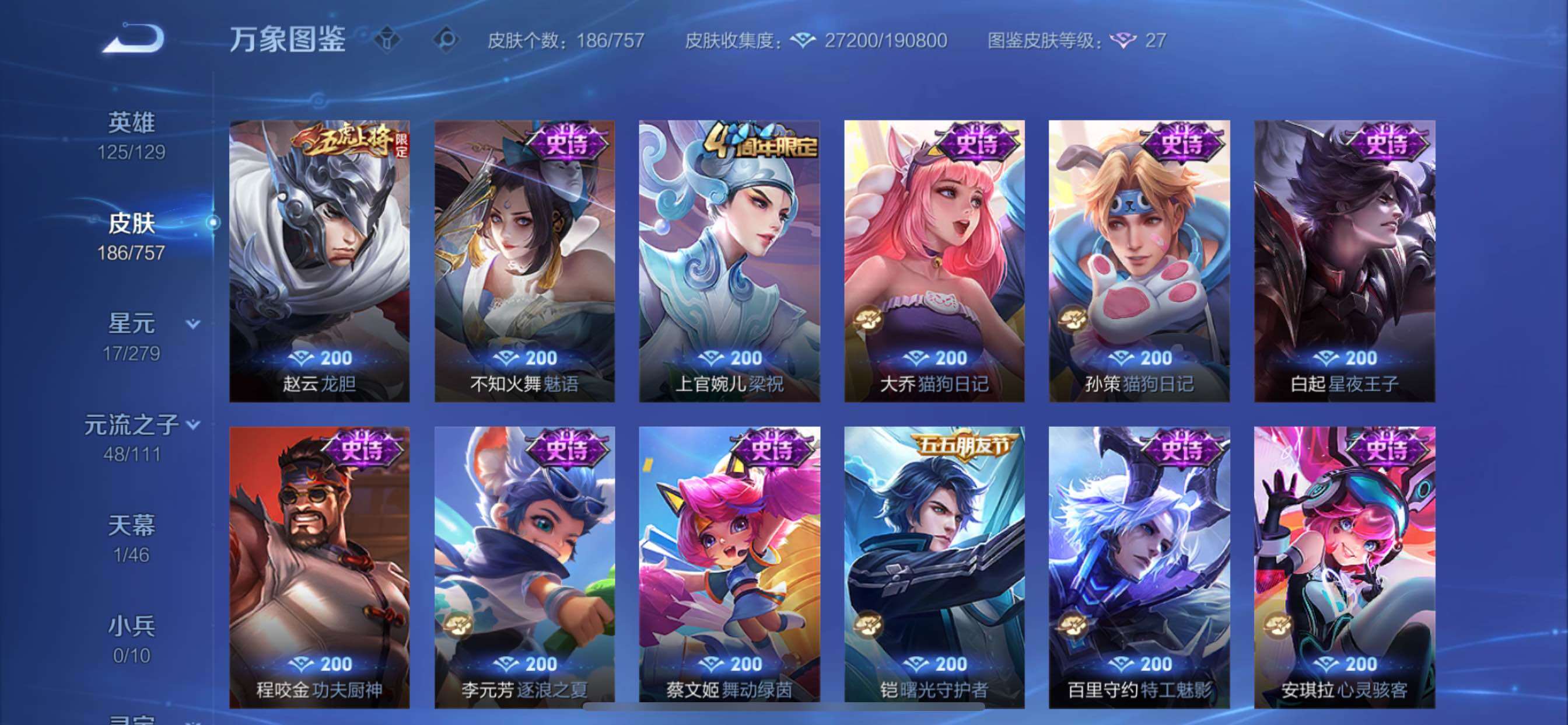 WZCMY433704王者荣耀账号详情图10