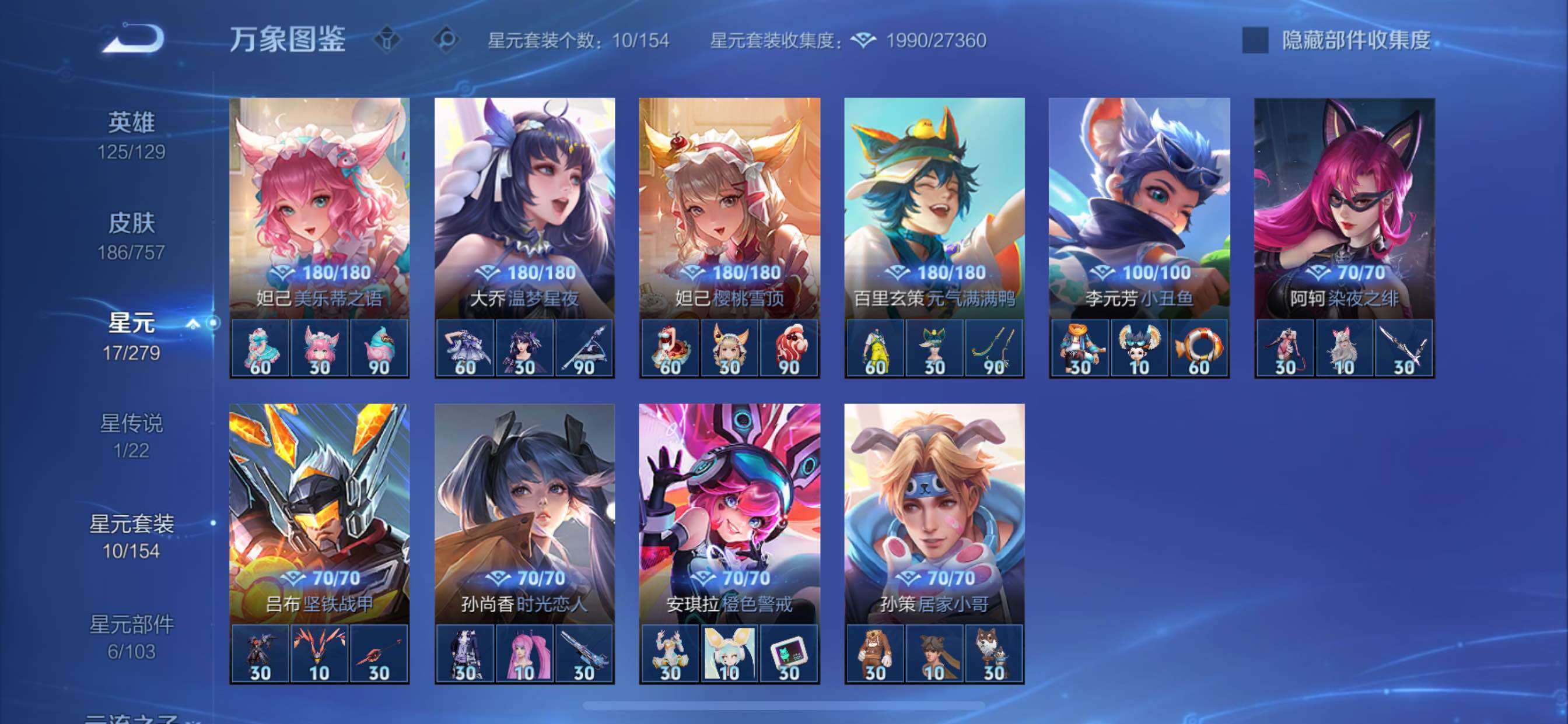 WZCMY433704王者荣耀账号详情图12