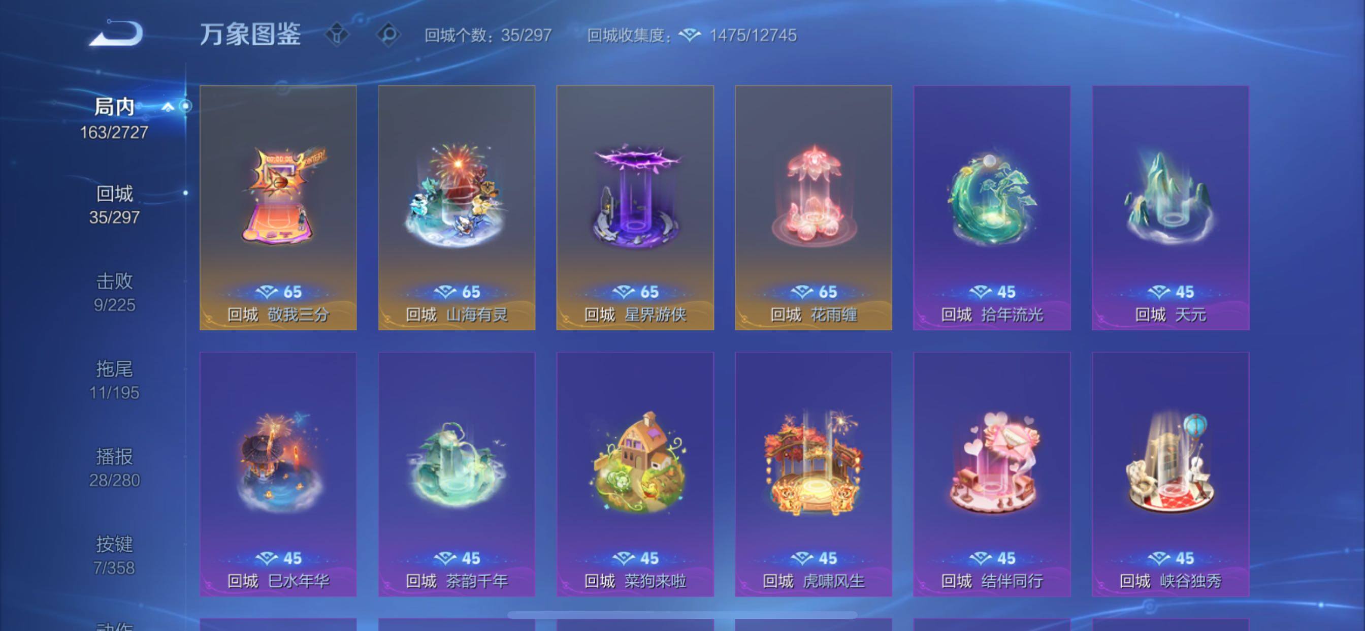 WZCMY433704王者荣耀账号详情图13