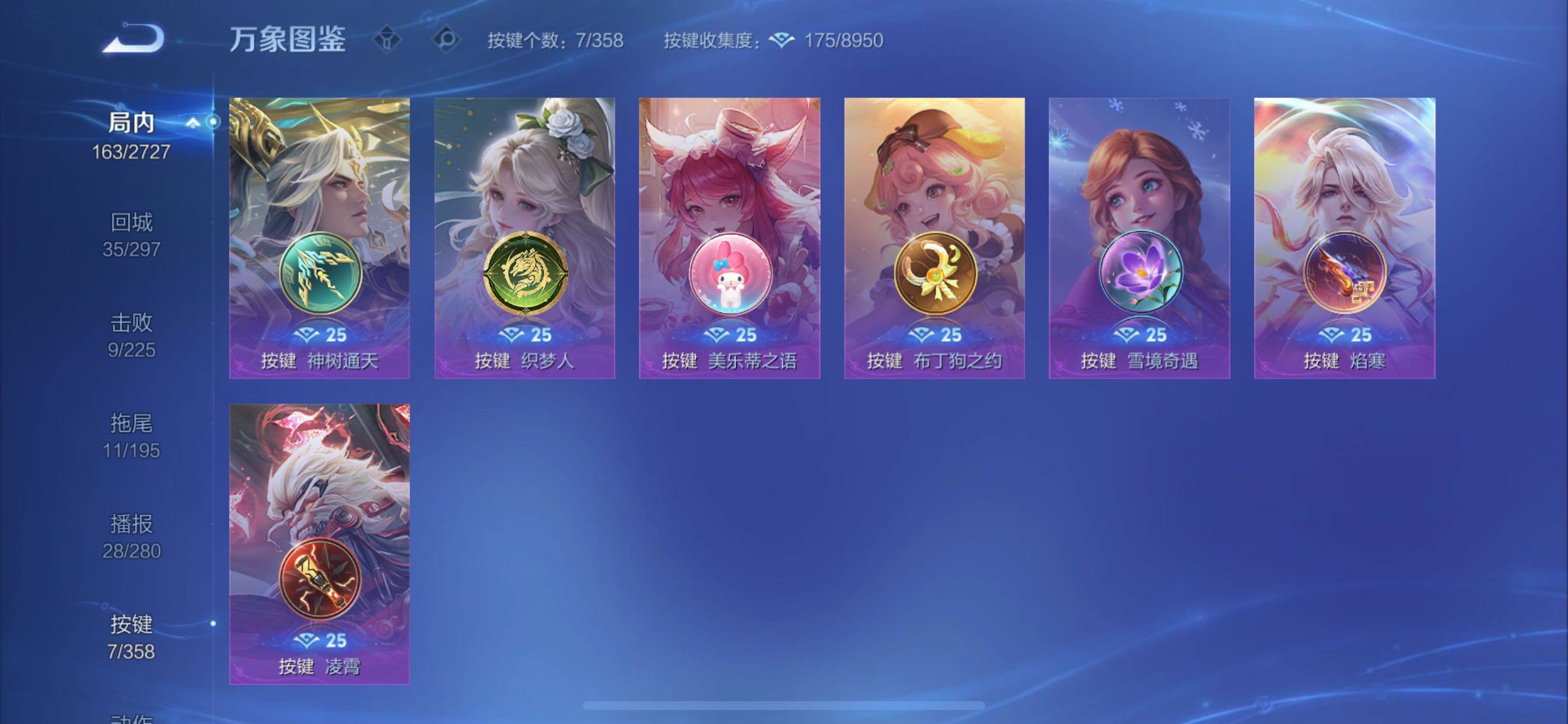 WZCMY433704王者荣耀账号详情图14