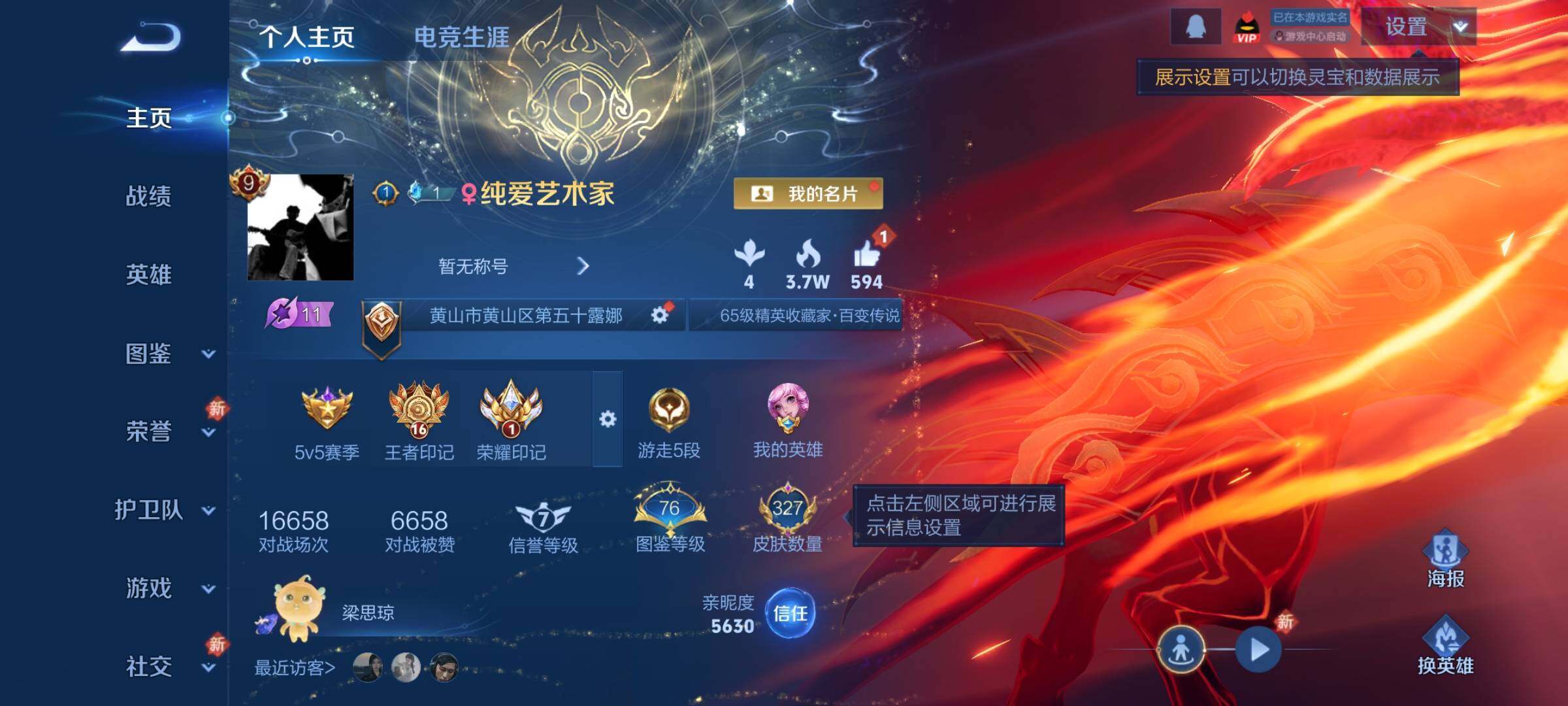 WZCMY431929王者荣耀账号详情图2 WZCMY431929王者荣耀账号详情图2