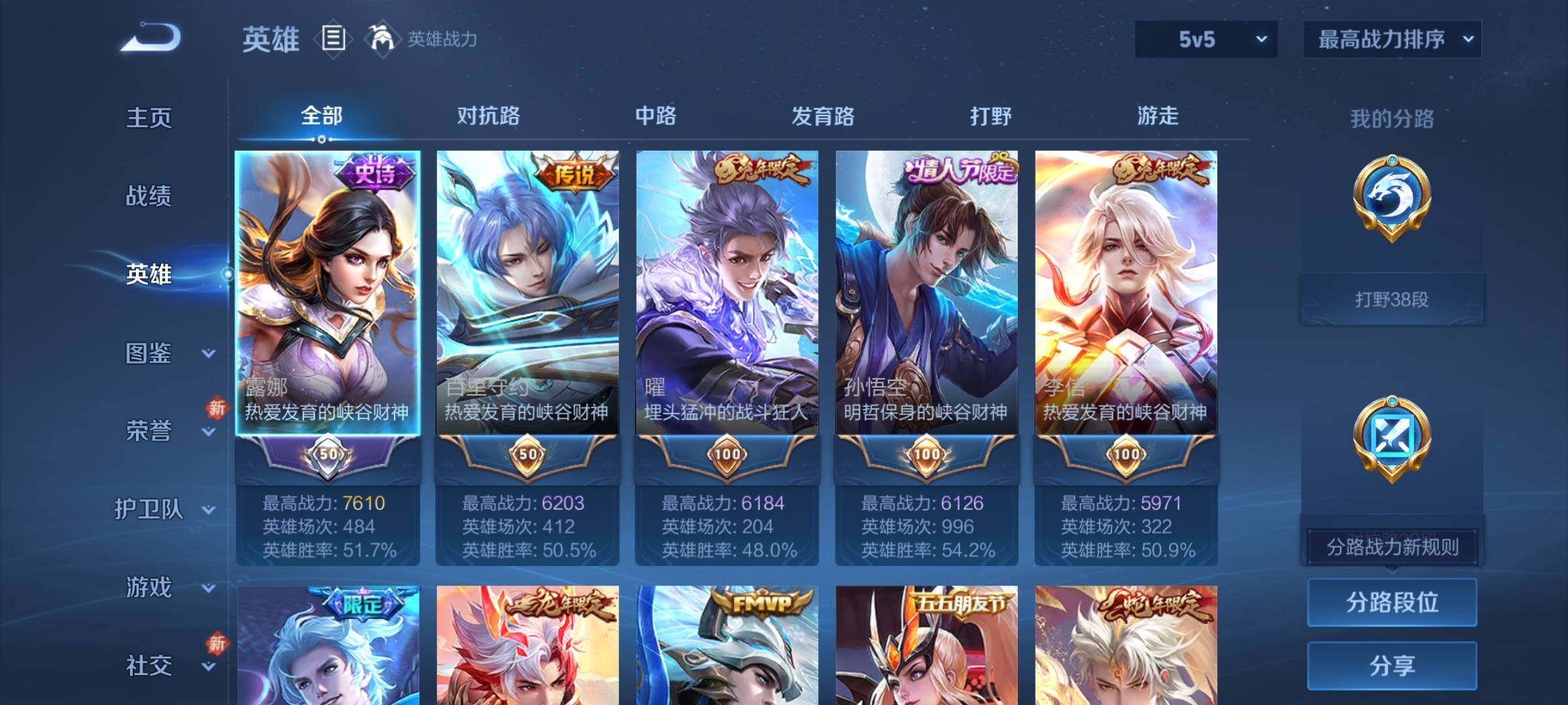 WZCMY431929王者荣耀账号详情图3 WZCMY431929王者荣耀账号详情图3