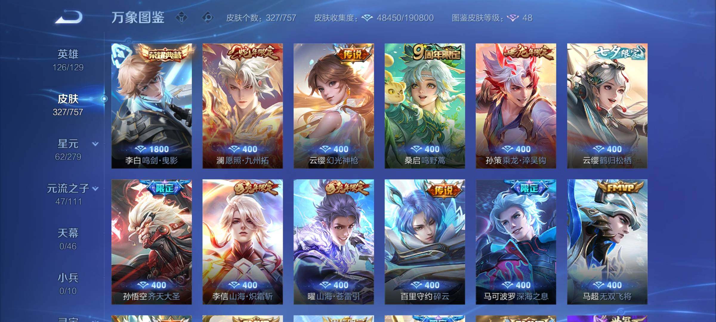 WZCMY431929王者荣耀账号详情图6 WZCMY431929王者荣耀账号详情图6