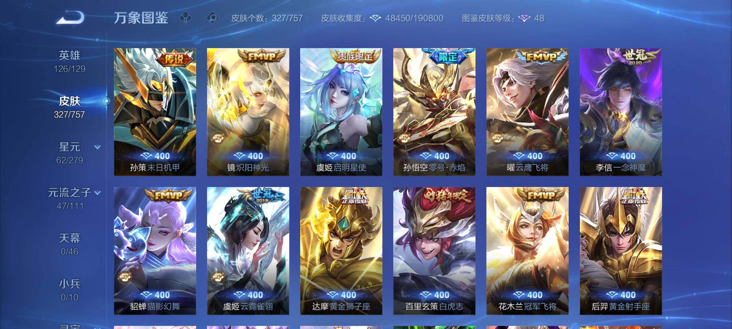 WZCMY431929王者荣耀账号详情图7 WZCMY431929王者荣耀账号详情图7