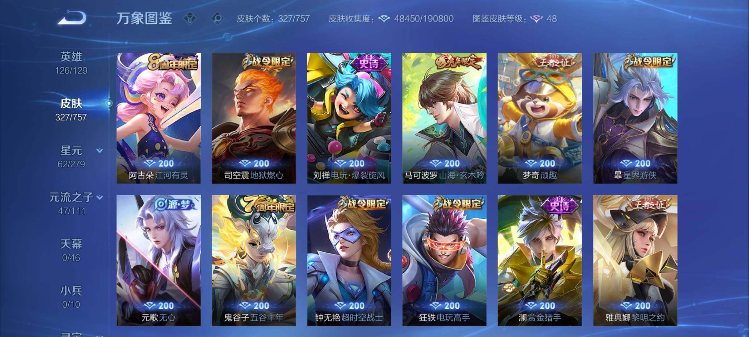 WZCMY431929王者荣耀账号详情图9 WZCMY431929王者荣耀账号详情图9