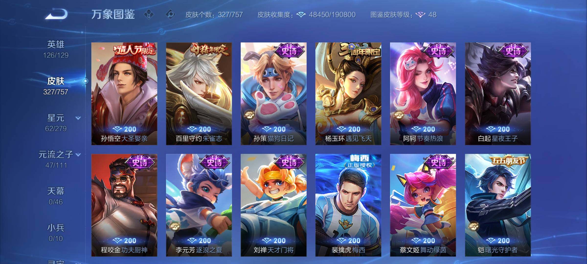 WZCMY431929王者荣耀账号详情图10 WZCMY431929王者荣耀账号详情图10