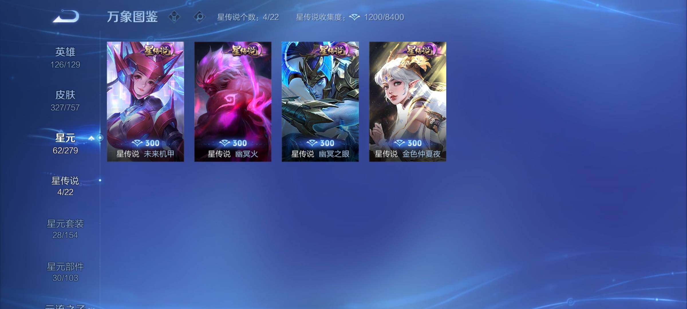 WZCMY431929王者荣耀账号详情图12 WZCMY431929王者荣耀账号详情图12