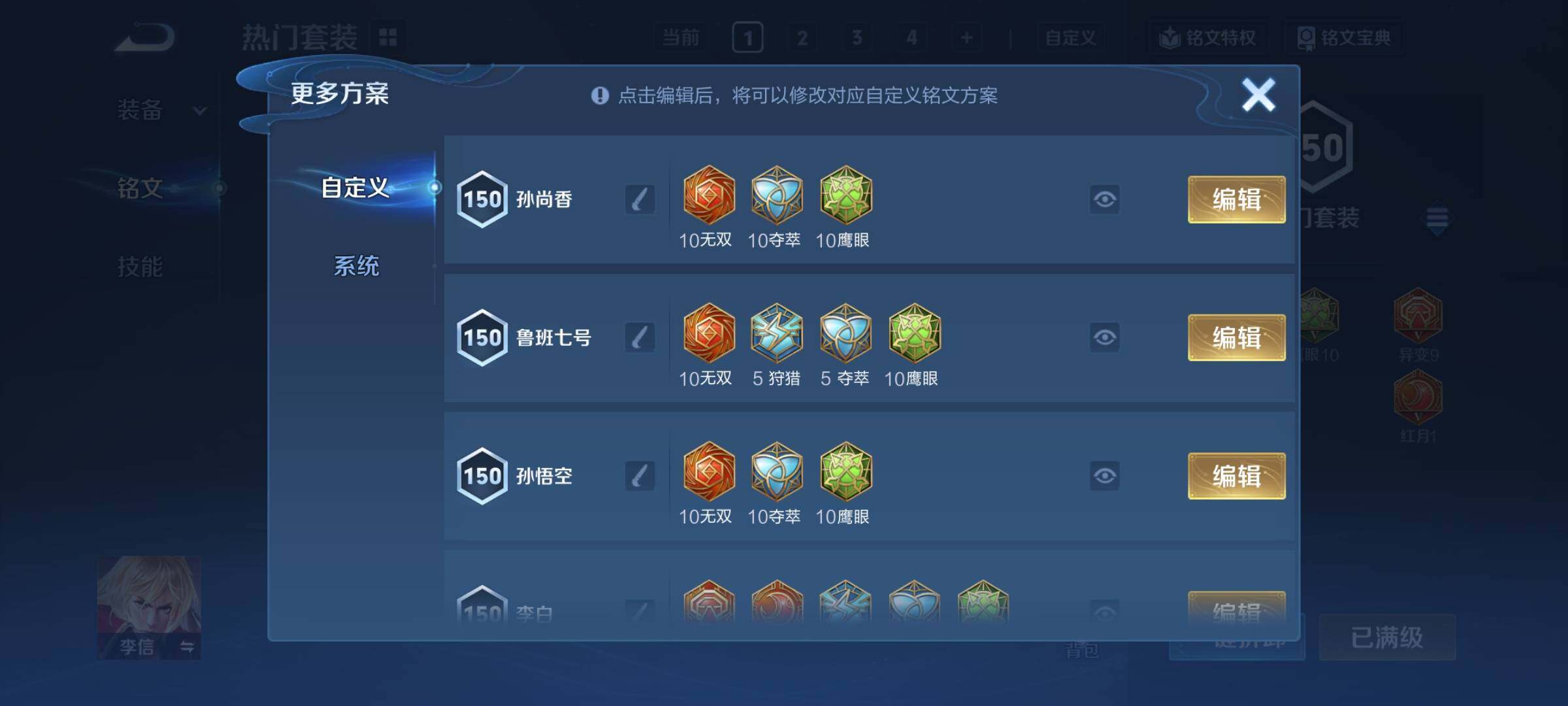 WZCMY431929王者荣耀账号详情图18 WZCMY431929王者荣耀账号详情图18