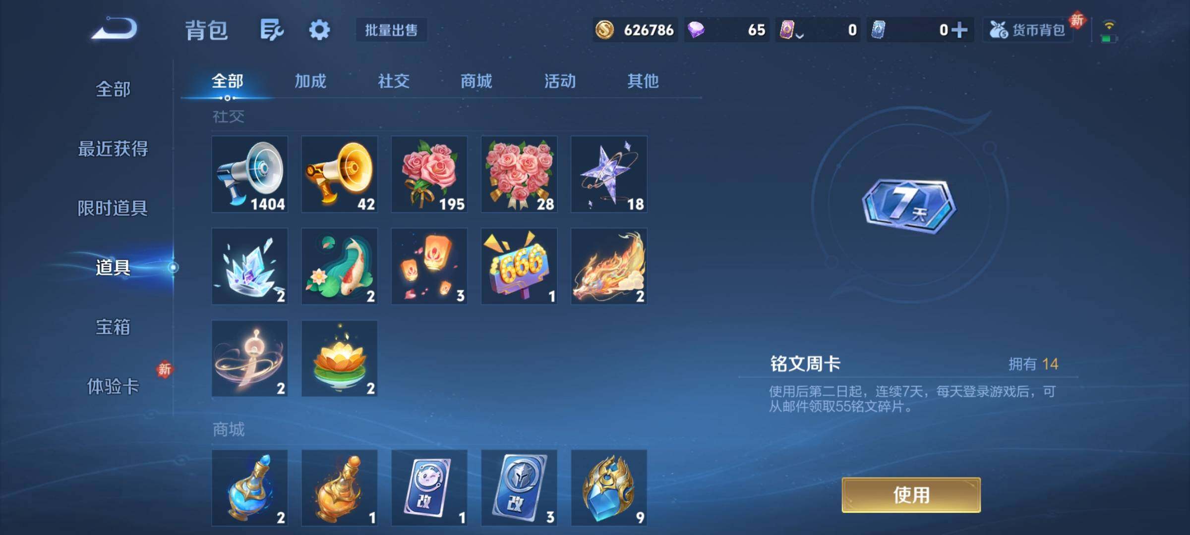 WZCMY431929王者荣耀账号详情图15 WZCMY431929王者荣耀账号详情图15