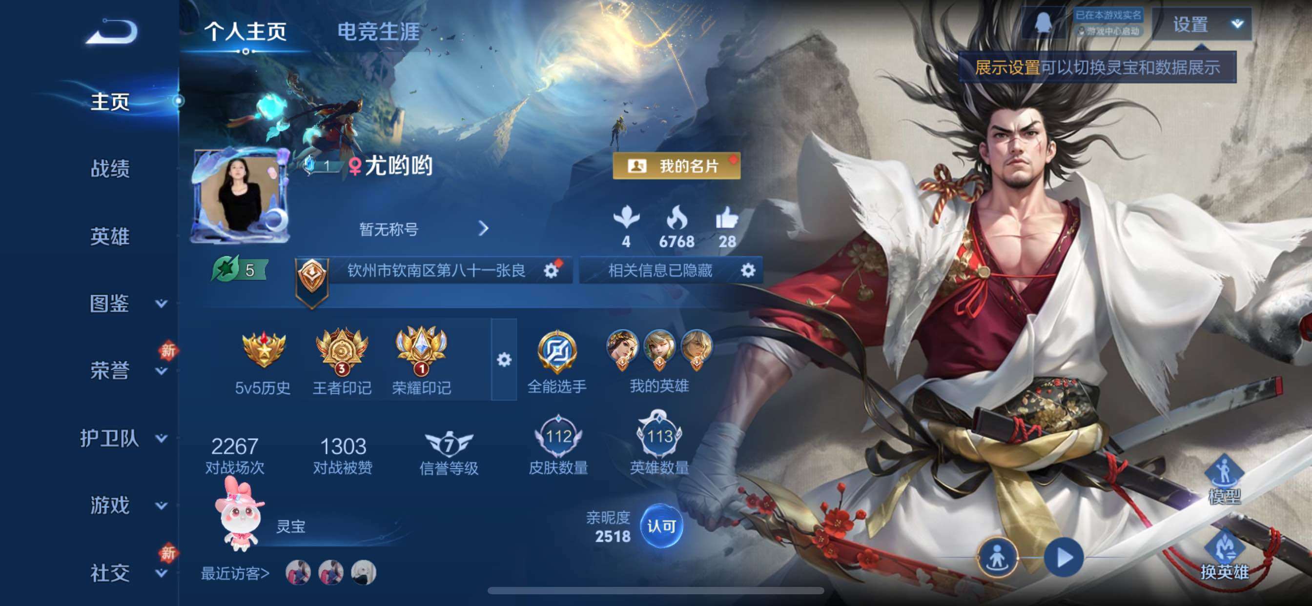 WZCMY433705王者荣耀账号详情图2